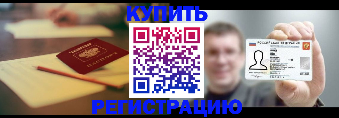 купить прописку в Калужской области